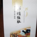 고서건강원
