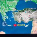 유네스코 문화탐험 튀르키에 UNESCO Culture Research Turkey 1. 고대 주거지 이미지