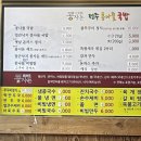 콩사돈(전주콩나물국밥) 이미지