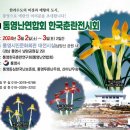 한국춘란 전시회 이미지