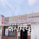 화신식당 이미지