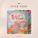 S 리틀짐 교육관 | 수원 어린이서점 조이북스 마이리틀 경제동화 후기