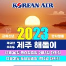 (주)하나투어제주 이미지