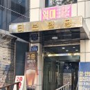 바운드짐 | 화곡PT 잘하는 곳 바운드짐 헬스장 후기