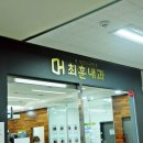 최훈내과의원 이미지