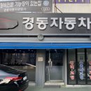 경동공업사 이미지