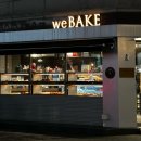 하남-신장-신장5호 | 하남빵집 소금빵 맛집 위베이크 하남 솔직후기