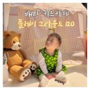 플레이그라운드어린이집 | 배방키즈카페 바베큐장 플레이그라운드120 외부음식 배달가능
