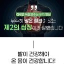 신고벗고 - 천안시 동남구 매봉로 210 | 내몸을 살리는신발 ksns 3달째신고있는 후기