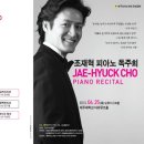 선생님 독주회(4.25/제주대학교 아라뮤즈홀) 이미지