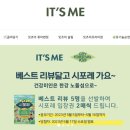 잇츠미가든