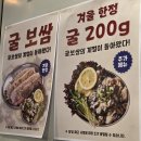 상현역맛집 온족발, 불족발 모두 맛있는 완미족발 광교상현역점 후기