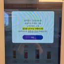 드롭탑 오송역 언더패스점 이미지