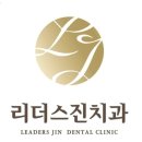 데일리치과의원 이미지