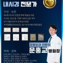 바른사랑병원 이미지