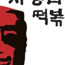 최강국물떡볶이