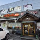 이화수 평택청북점 네이버블로그