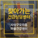 모라리버빌경로당 이미지