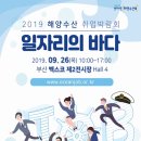 바다로 수산