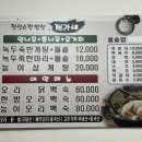 정가네반계탕과오리 | [충북청주] 우암동 맛집 정가네 반계탕 – 든든한 보양식으로 기력 보충하고 왔어요!