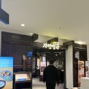 자연한식 | 자연별곡 문정점 후기 한식 뷔페 내돈내산 솔직 리뷰