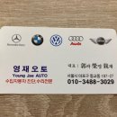 영재공업사 이미지