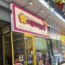 스텔라떡볶이광주선운점 | [광주/북구] 용봉동떡볶이 맛집 스텔라떡볶이 용봉점 A세트 솔직후기