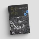 황금비늘 이미지