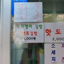 도동분식