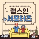 랭스터디카페 이미지