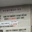 화로불민물장어 이미지