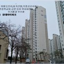 시기현대아파트 이미지