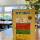 에클레시아