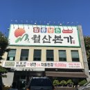 월산본가 이미지