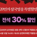 (공연) 국립정동극장<적벽> 이미지