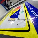 주식회사 수성아이텍 | 산불조심에 우리모두 동참하며, 초고휘도 산불위험도 표지판을 활용하여 산불위험에 더욱 대처하고 준비...