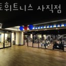 토마토 휘트니스 이미지