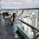 베트남 나트랑 시내 가성비호텔 버고호텔 숙박 조식후기