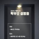 헤파2관학원