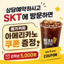 메가MGC커피순천조례점