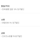 롯테할인마트 이미지