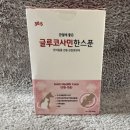 강아지스푼 | 강아지 관절 영양제 38.5 글루코사민 한스푼 내돈내산후기