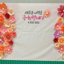 신광초등학교 병설유치원 이미지