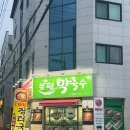 봉평막국수구미점 이미지