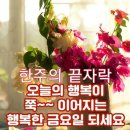 11월 5일(금) 정선중학교 추억의 교가이야기 이미지