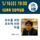 안산시평생학습관 302호 이미지