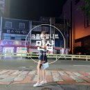 Min#(민샵) 네이버블로그