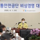 교통안전공단 이미지