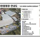 에코그린캠핑장 이미지