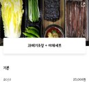 수암과메기 - 남구 수암로115번길 12-14 | 수암과메기